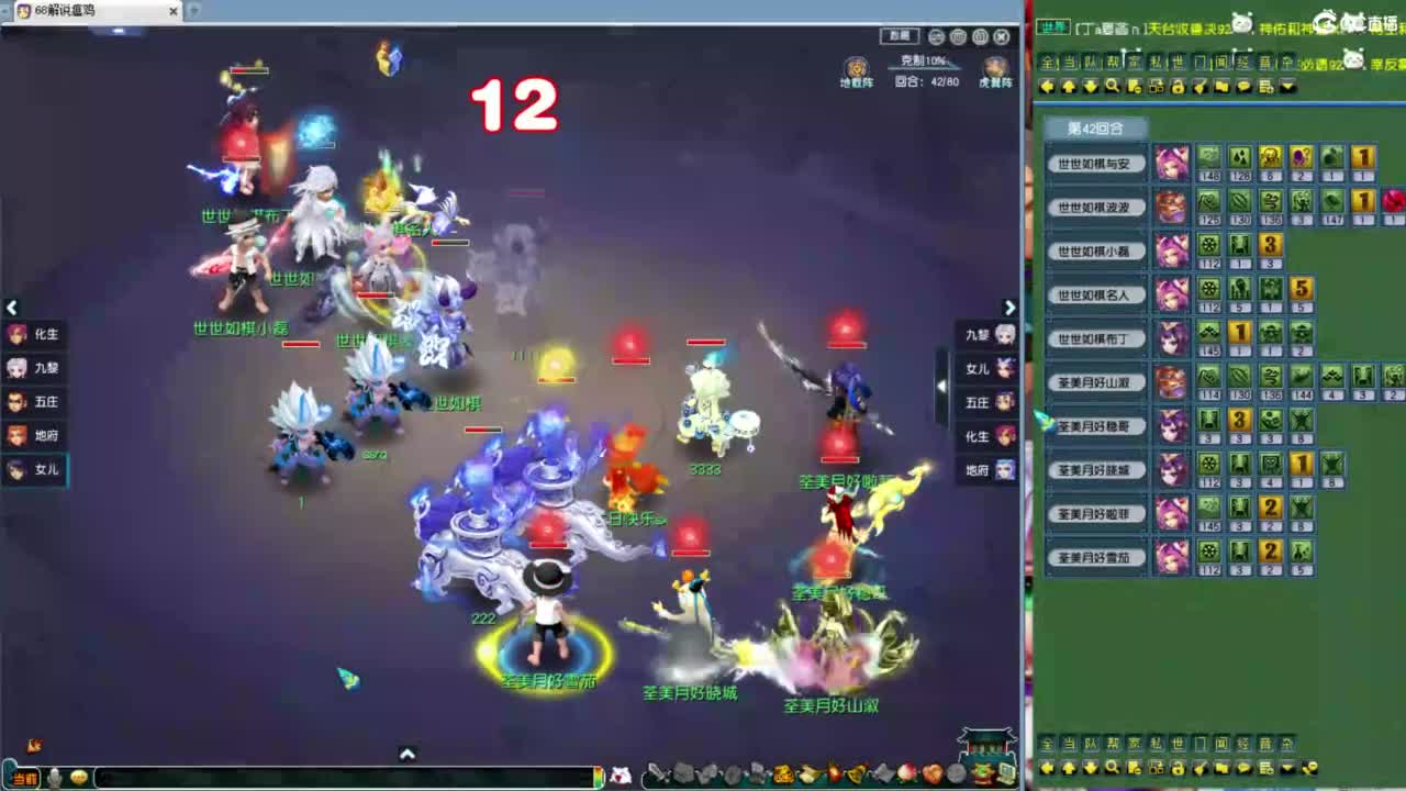 超级联赛！ 第7段