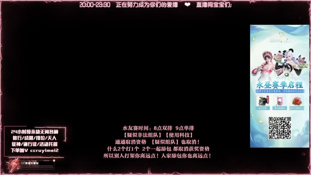 24小时各种接❤招主播 第5段