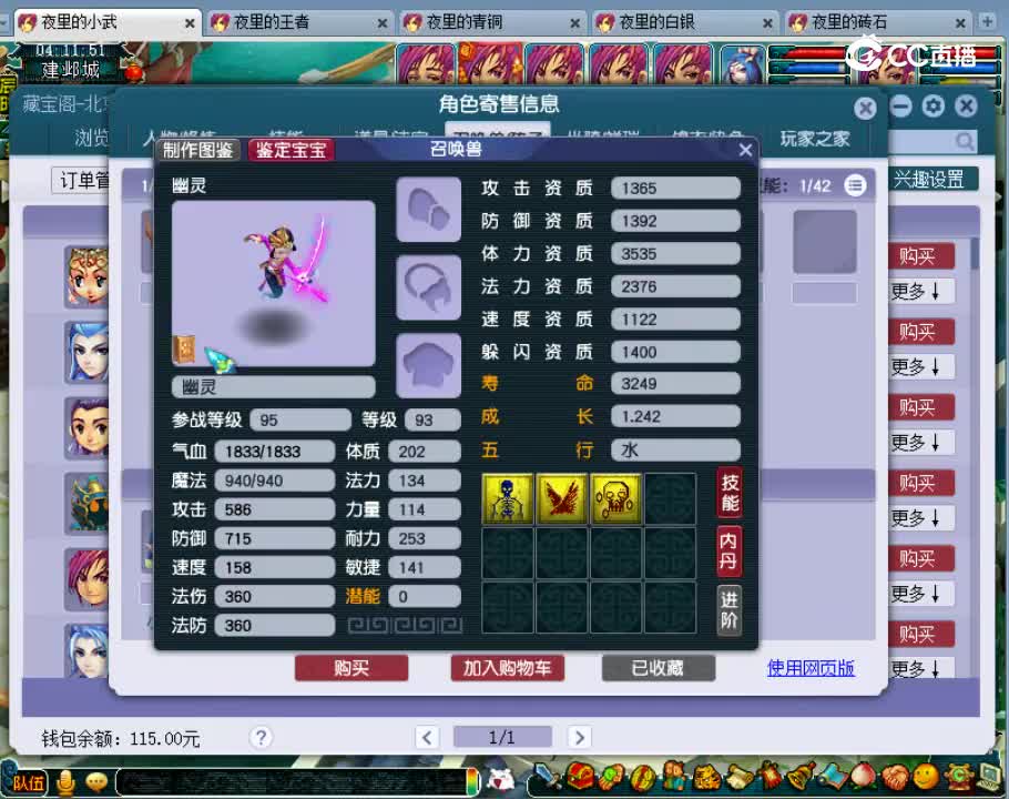 【主播点评】凌波城