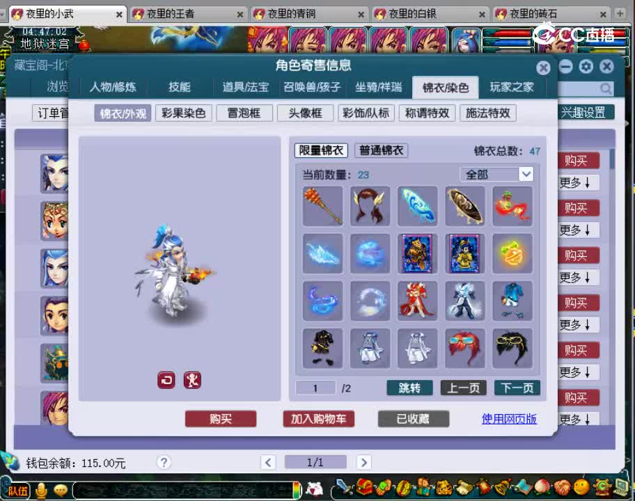 【主播点评】狮驼岭