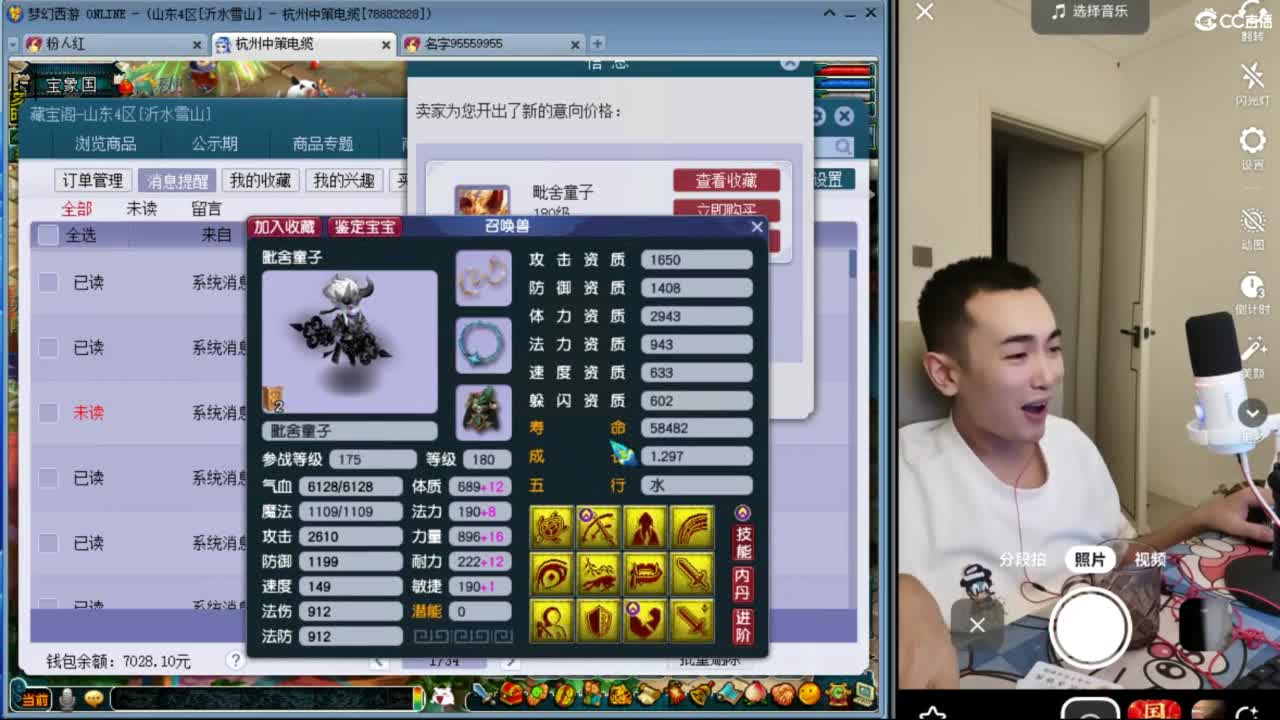 CC颜值主播 第3段