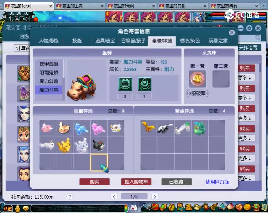 【主播点评】魔王寨