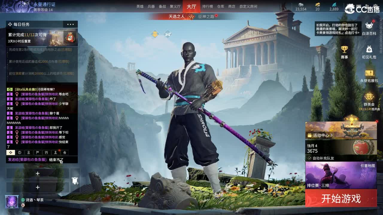 扶我起来 我还能播 第1段