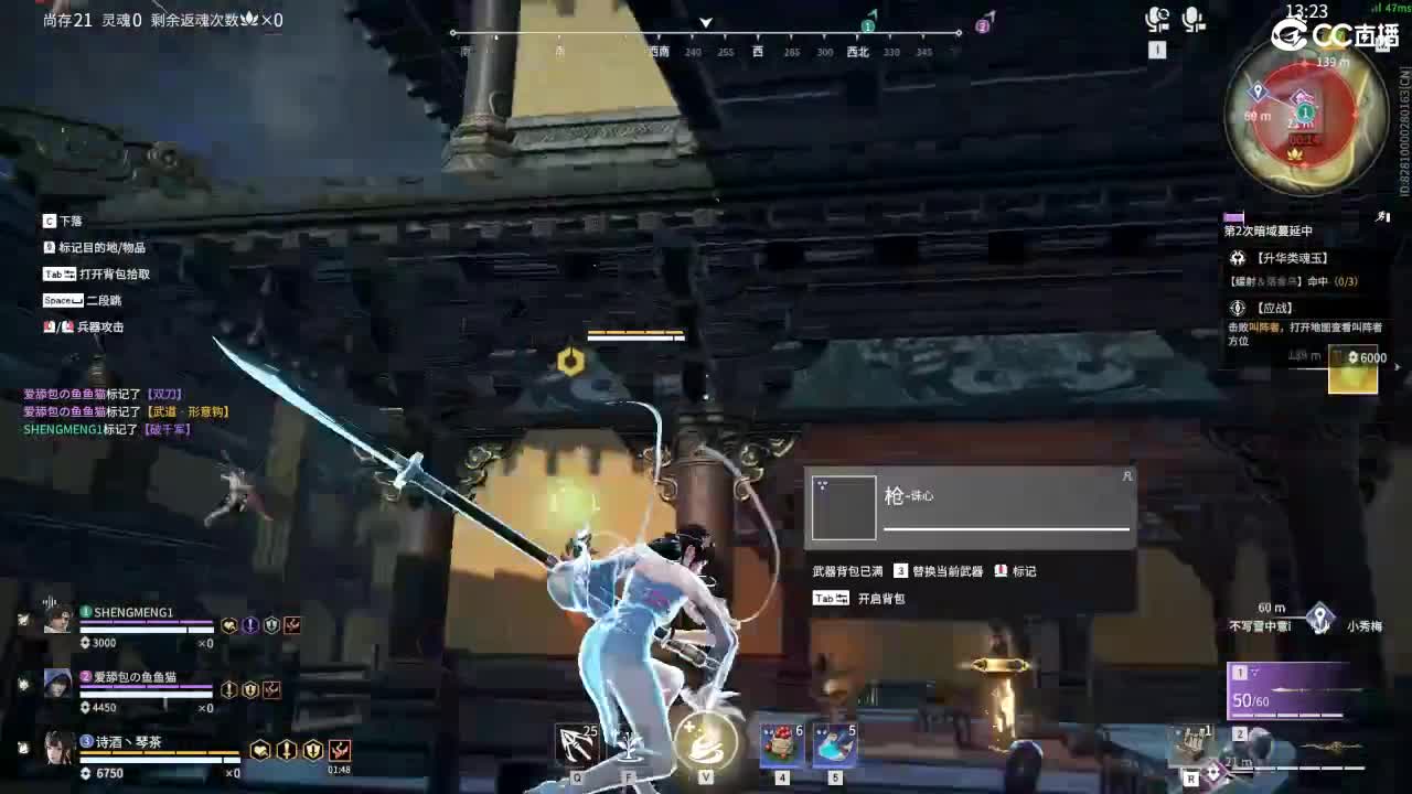 扶我起来 我还能播 第7段