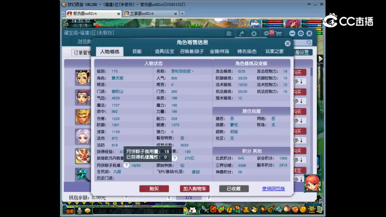 【主播点评】普陀山