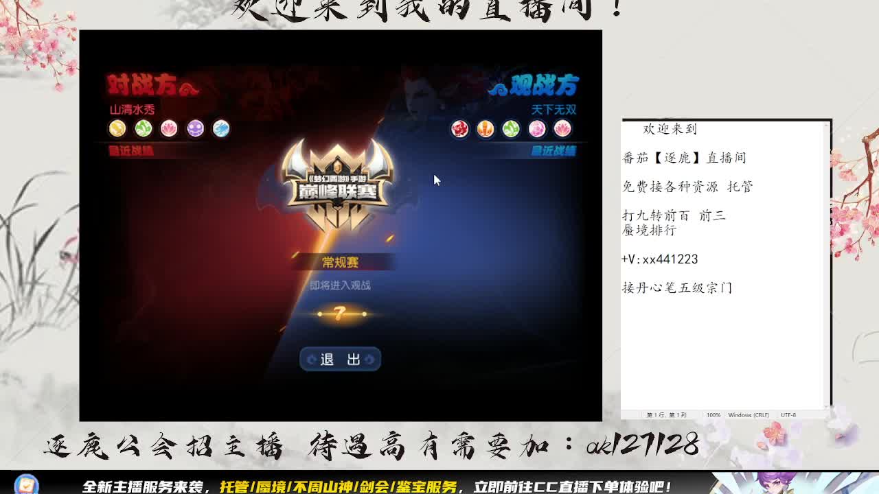 没人带 只能围观巅峰赛 第1段