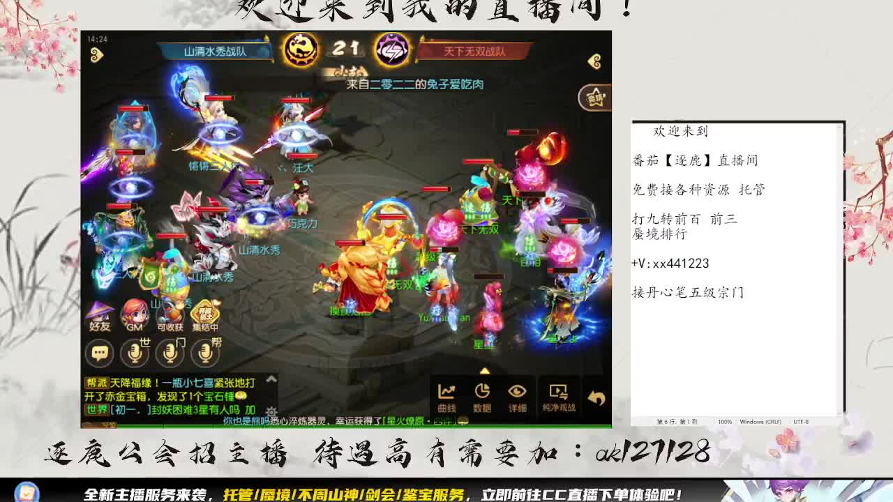 没人带 只能围观巅峰赛 第2段