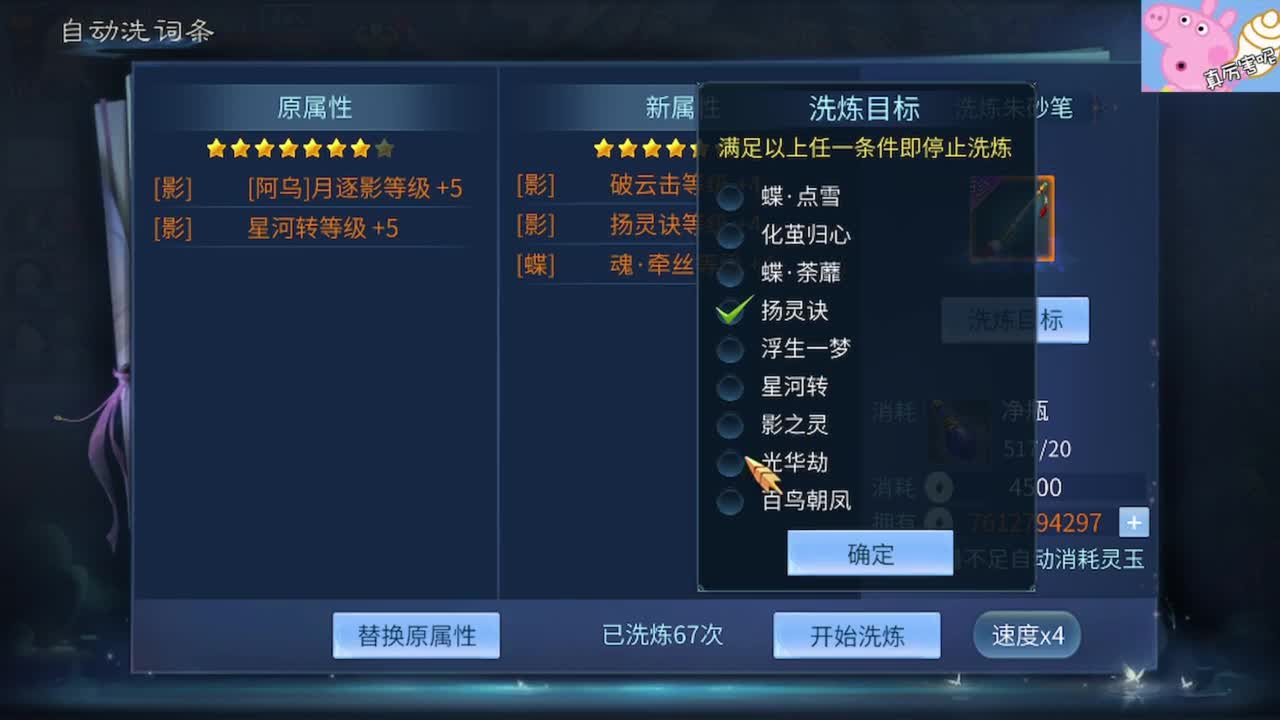 天地第一条龙已诞生 第1段