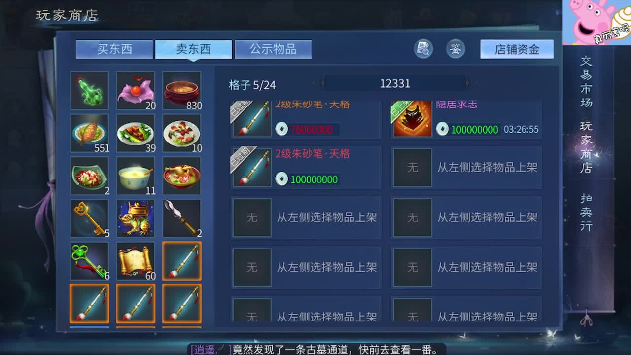 天地第一条龙已诞生 第2段
