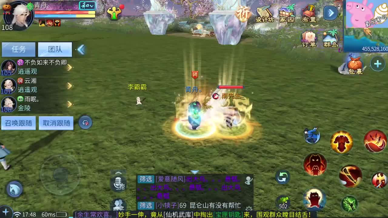 天地第一条龙已诞生 第3段