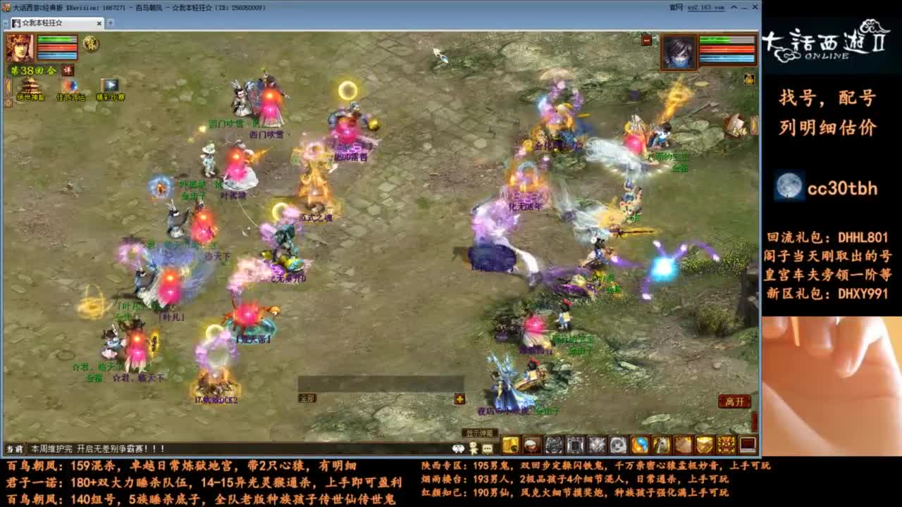 无差别开始了 第3段