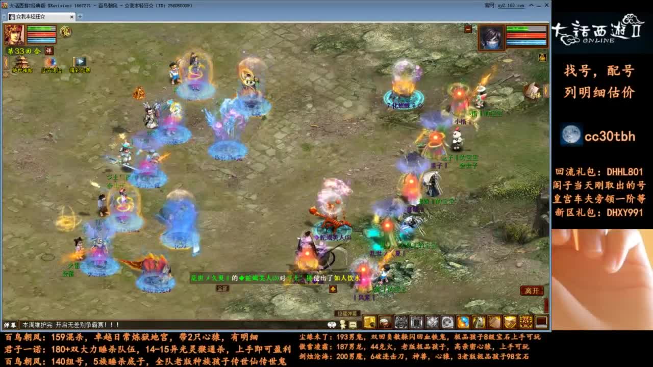 无差别开始了 第5段