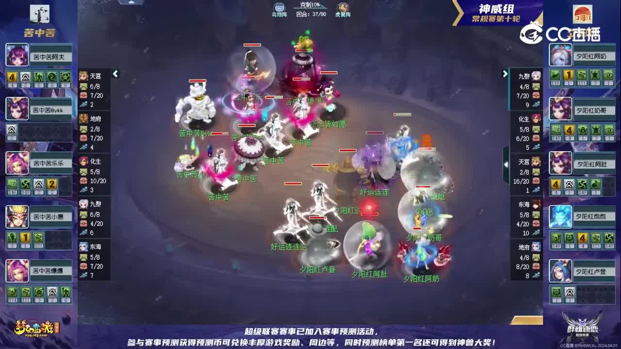 【群雄逐鹿·超级联赛】S1赛季神威组常规赛第十轮：夕阳红VS苦中苦【CC情报站】