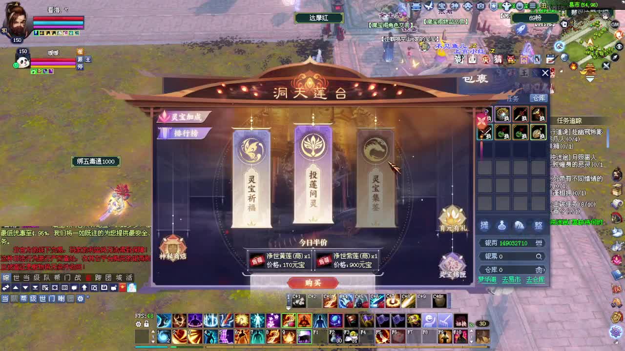 灵宝系统来了~接各种专业看号 第2段