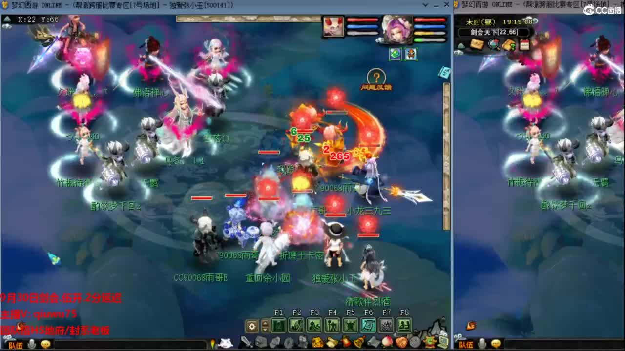 雨哥啊-指挥第一视角PK 第3段