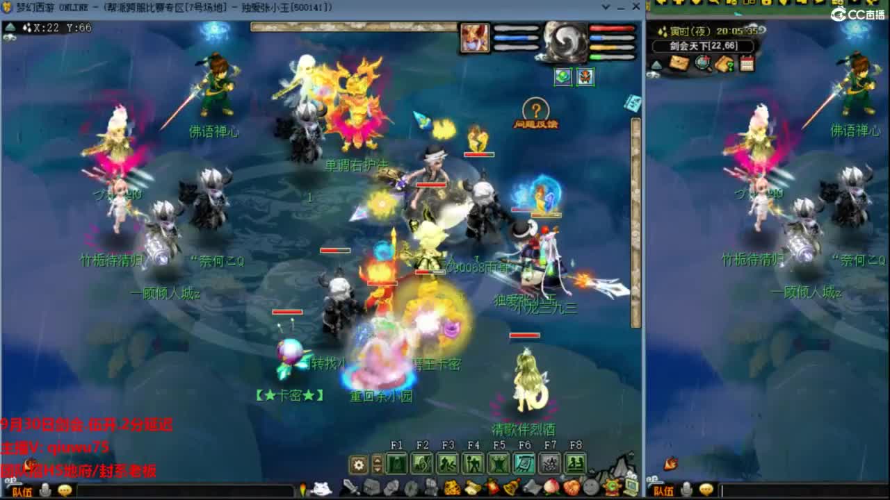 雨哥啊-指挥第一视角PK 第5段