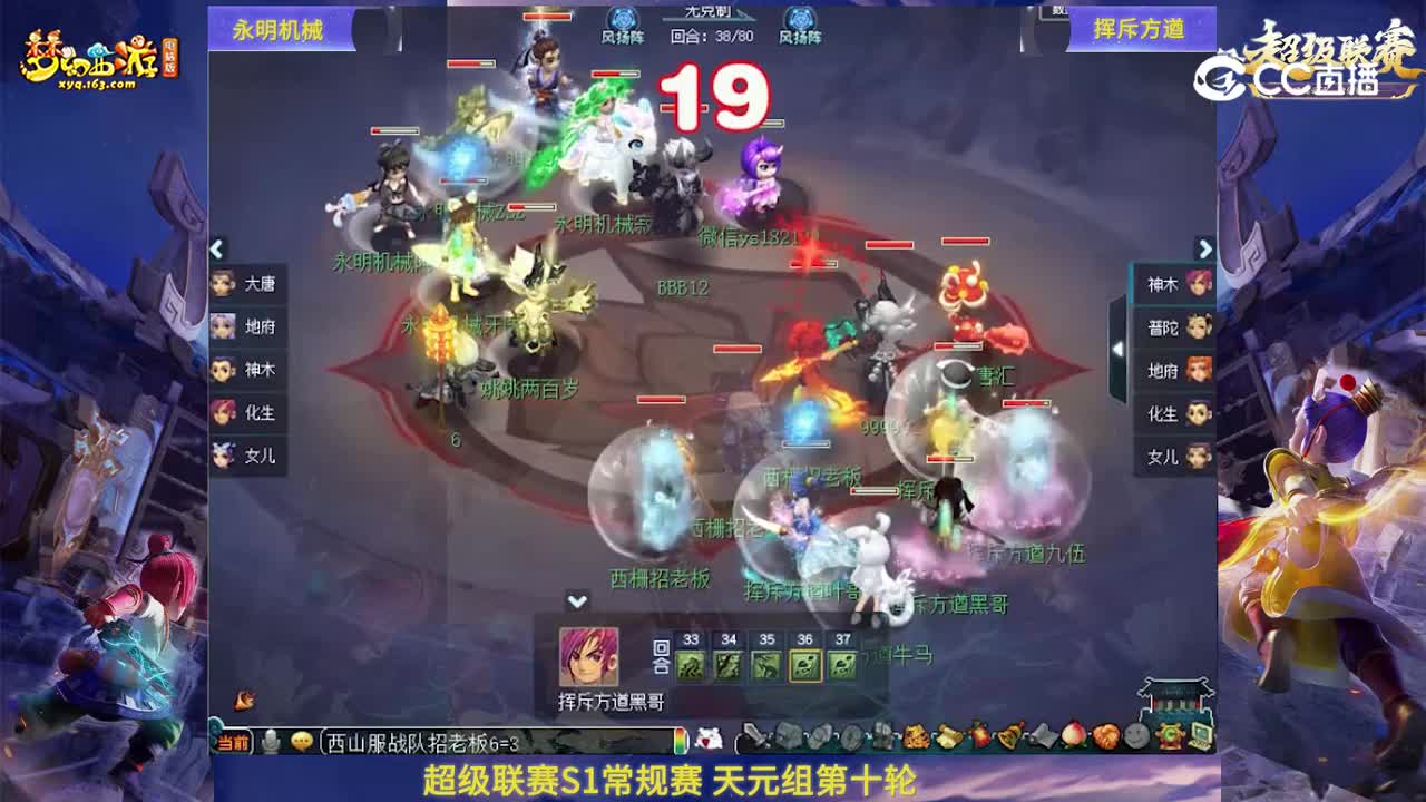 【群雄逐鹿·超级联赛】S1赛季天元组常规赛第十轮：挥斥方遒VS永明机械【CC情报站】
