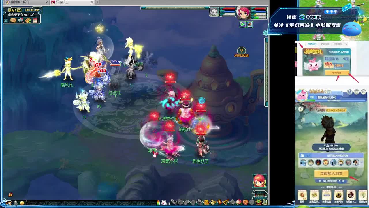 水木清华剑会 第3段