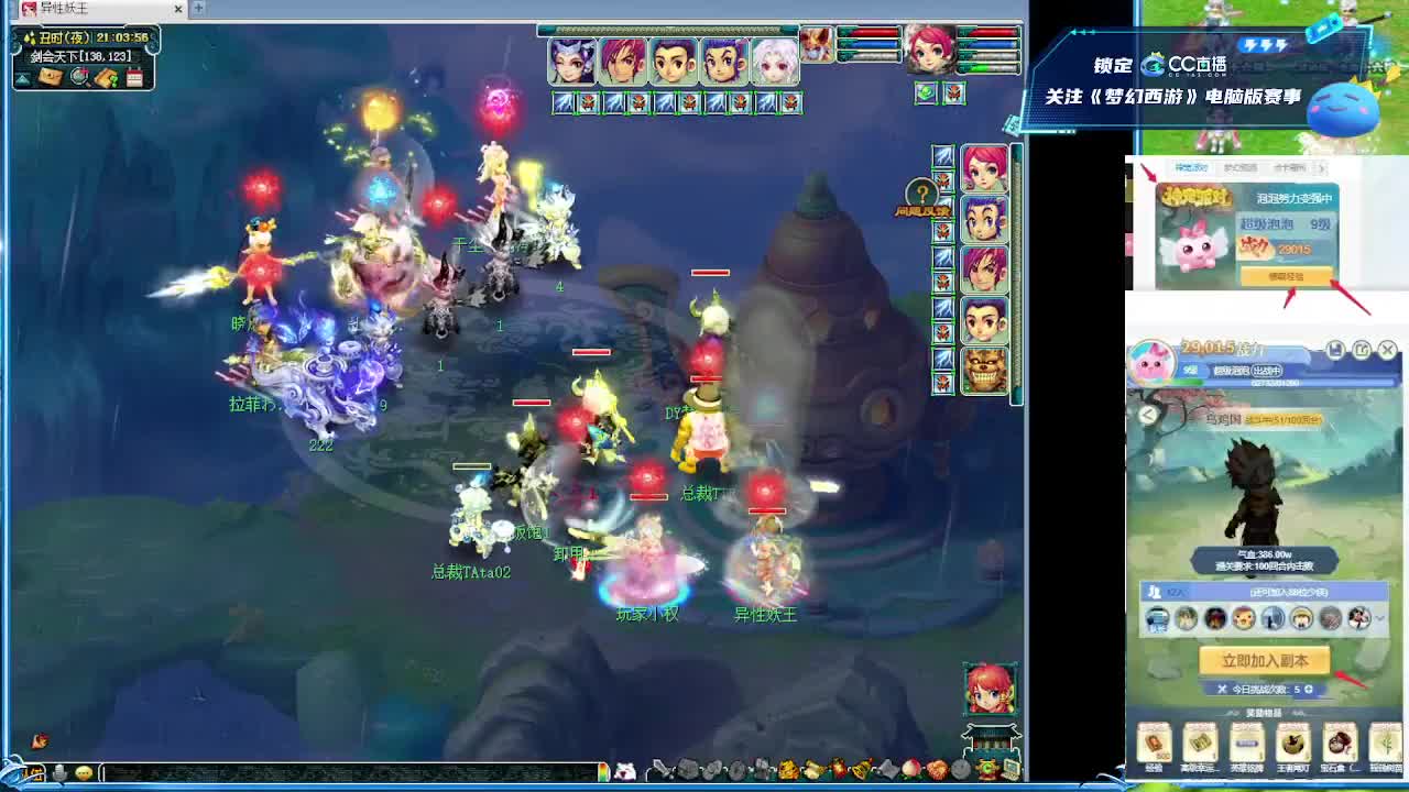 水木清华剑会 第4段