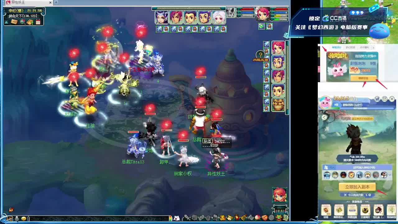 水木清华剑会 第5段