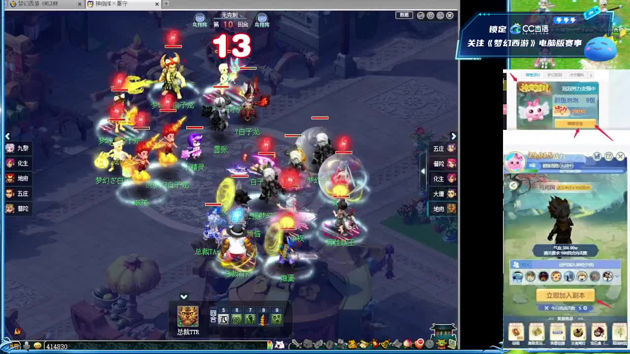 水木清华剑会 第6段