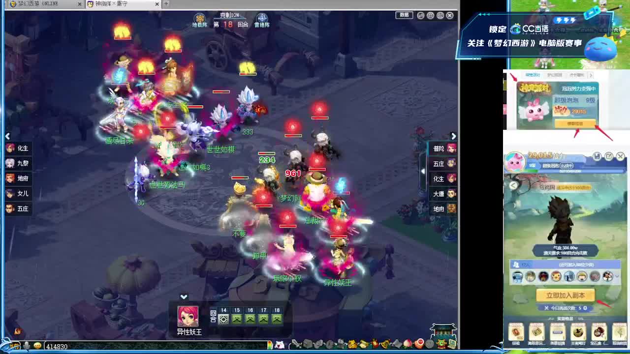 水木清华剑会 第8段