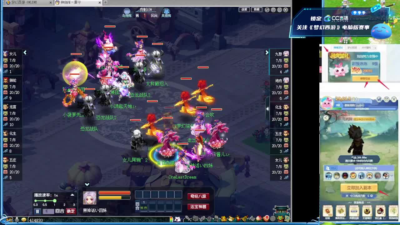 水木清华剑会 第9段