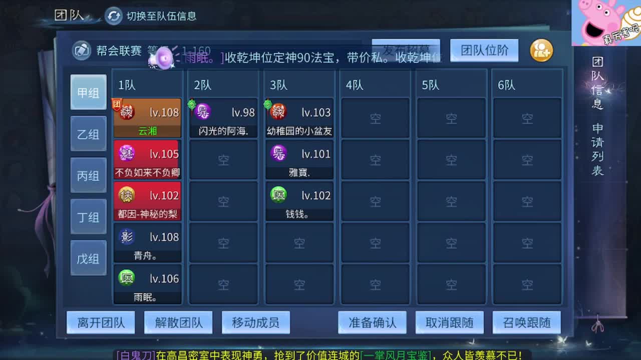 天地第一条龙已诞生 第1段