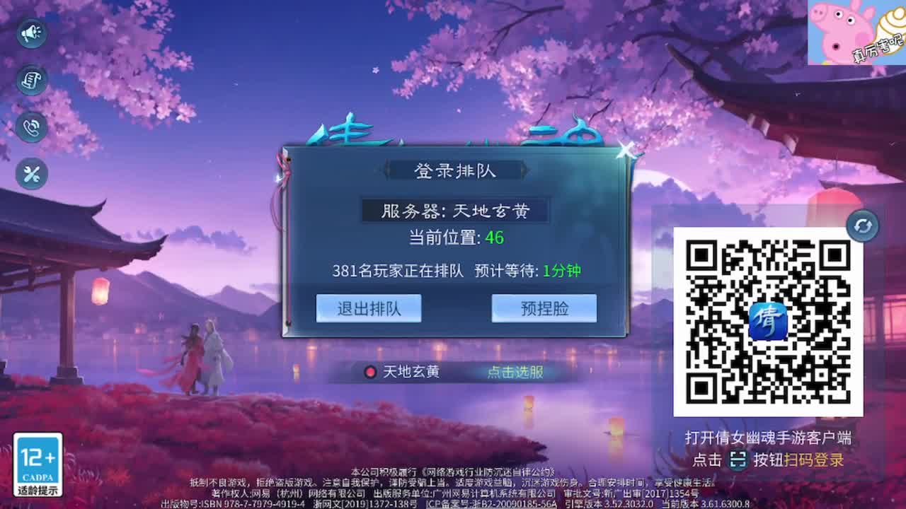 天地第一条龙已诞生 第2段