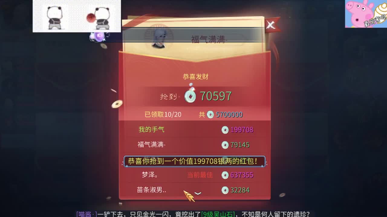 天地第一条龙已诞生 第4段