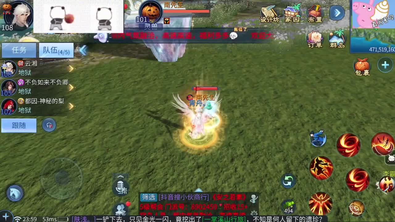 天地第一条龙已诞生 第5段