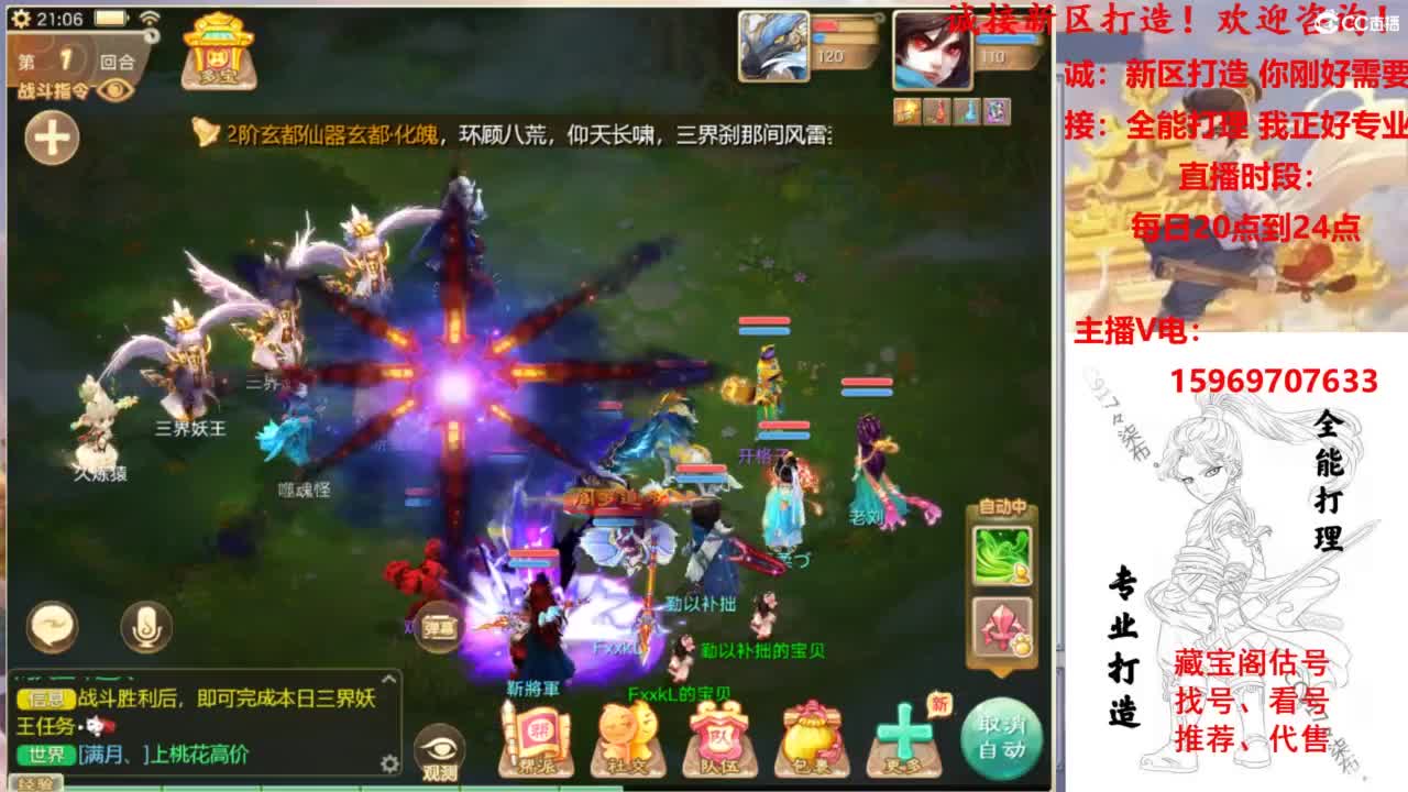 专业新区打造！全能打理！接所有！ 第3段