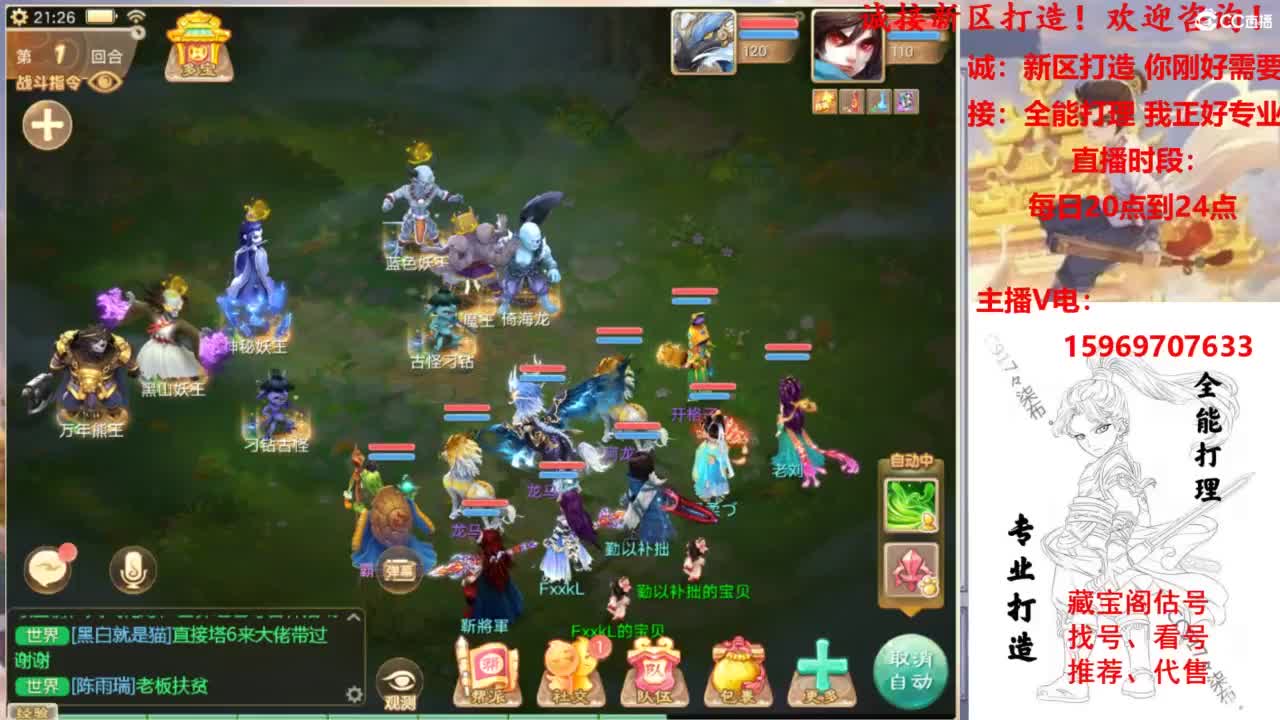 专业新区打造！全能打理！接所有！ 第4段