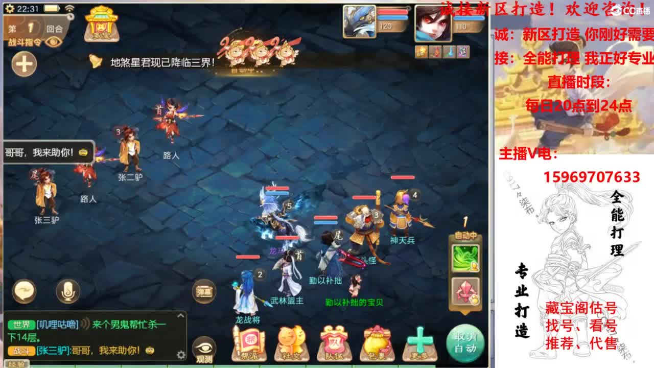 专业新区打造！全能打理！接所有！ 第6段