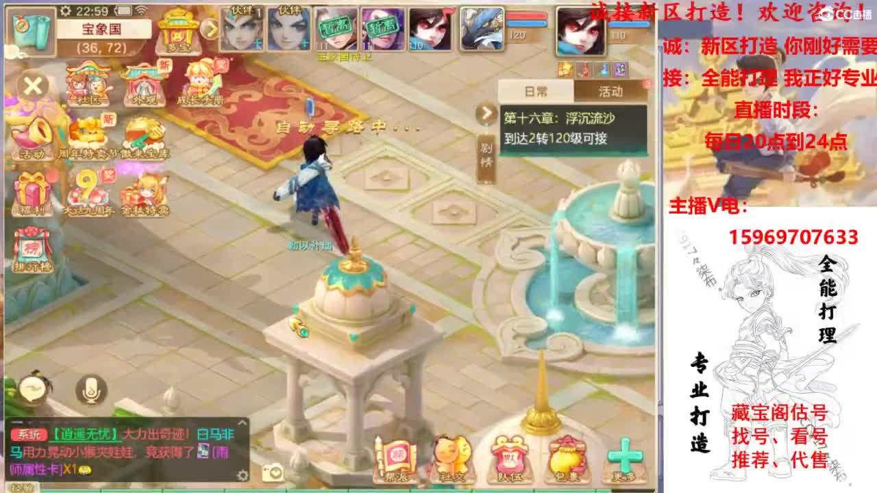 专业新区打造！全能打理！接所有！ 第7段