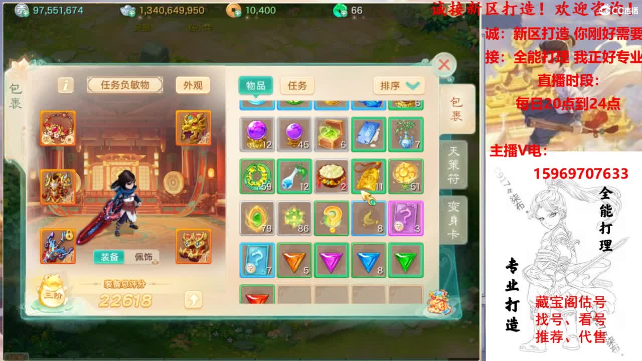 专业新区打造！全能打理！接所有！ 第8段