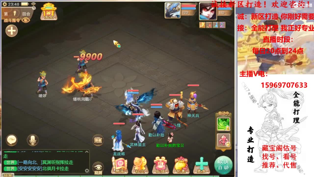 专业新区打造！全能打理！接所有！ 第9段