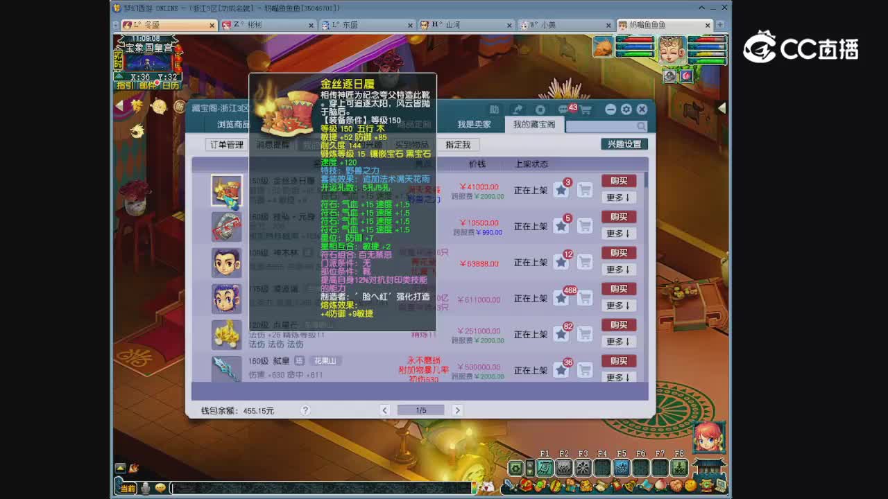 【主播点评】金丝逐日履