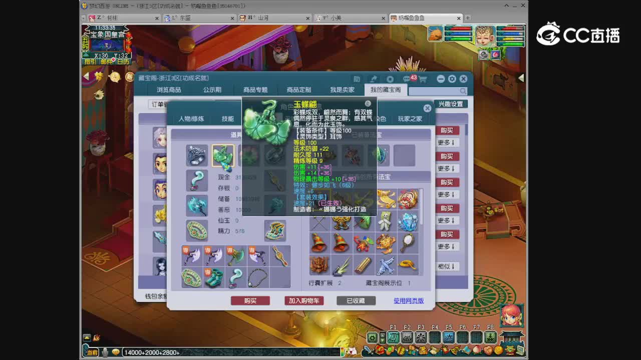 【主播点评】九黎城