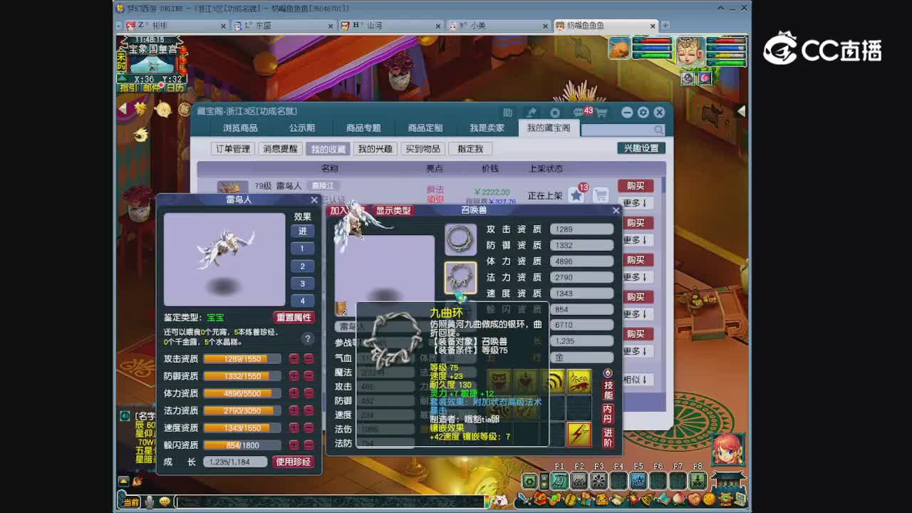 【主播点评】雷鸟人