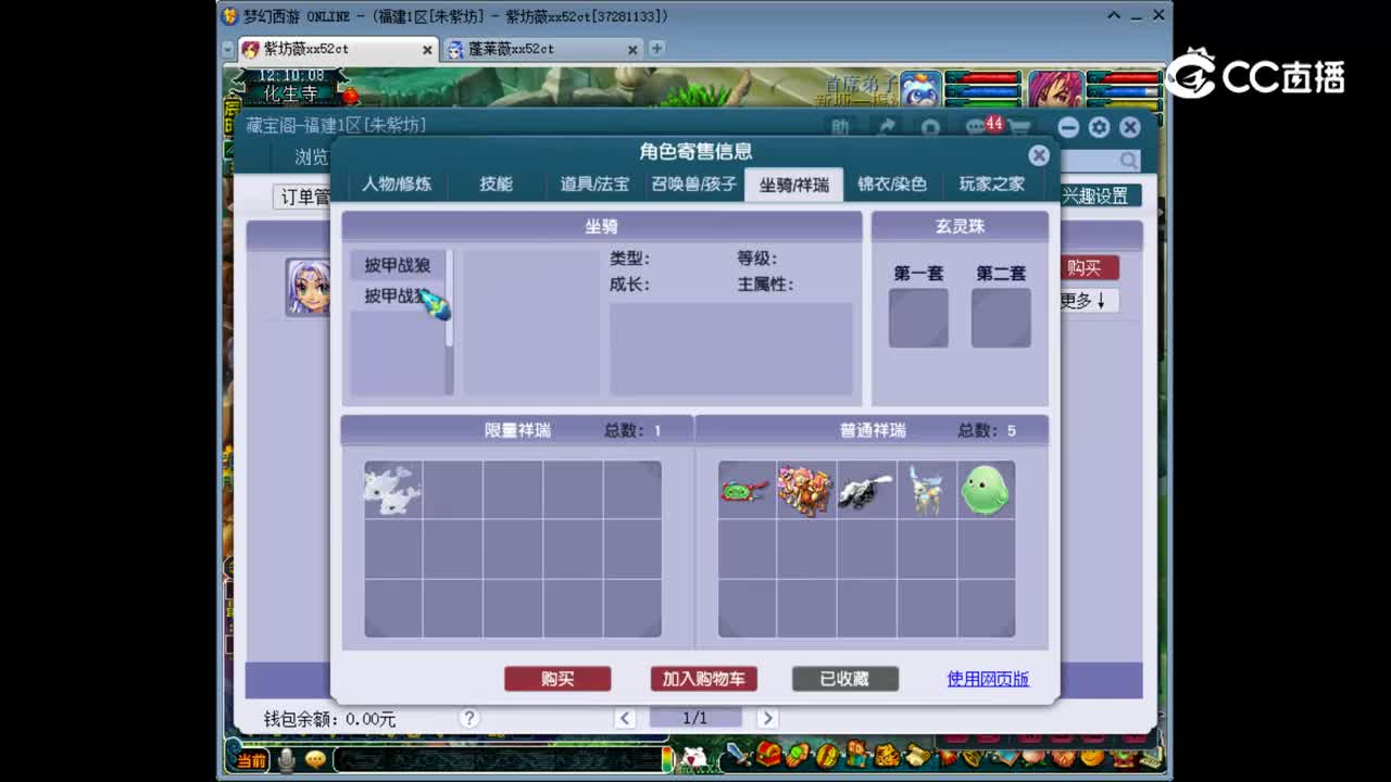 【主播点评】阴曹地府