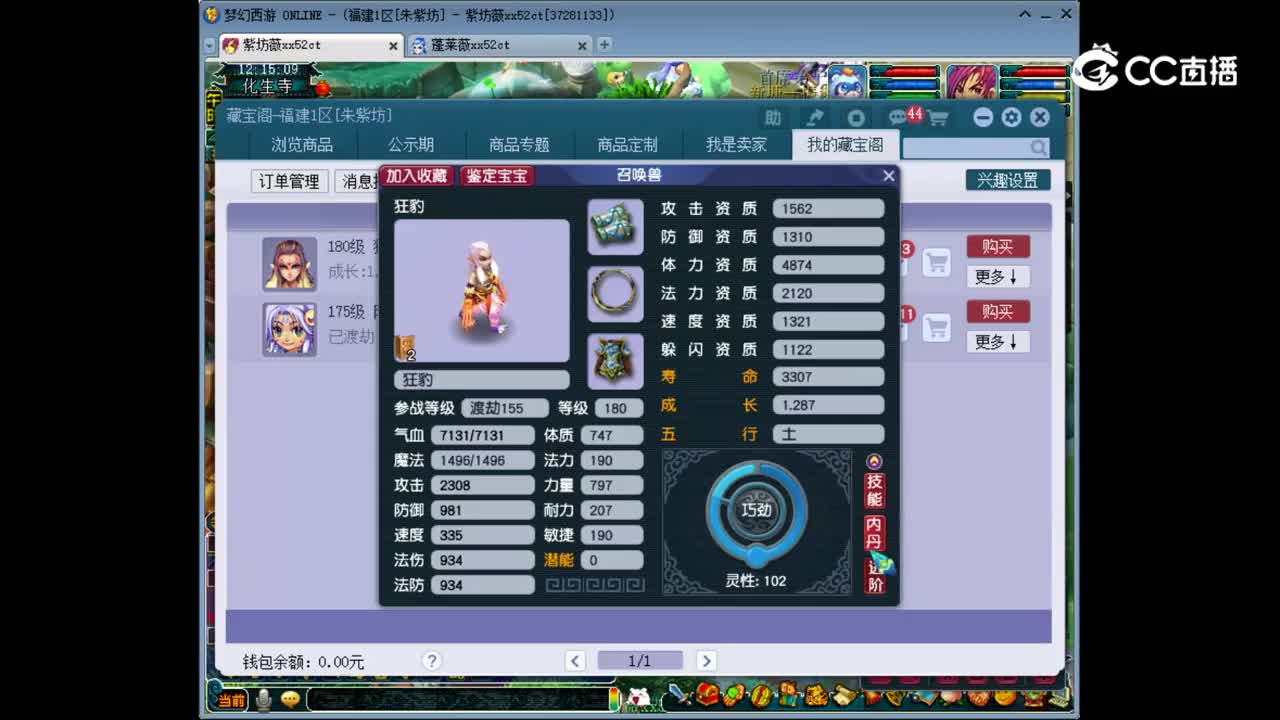 【主播点评】狂豹