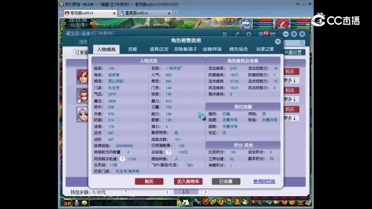 【主播点评】化生寺