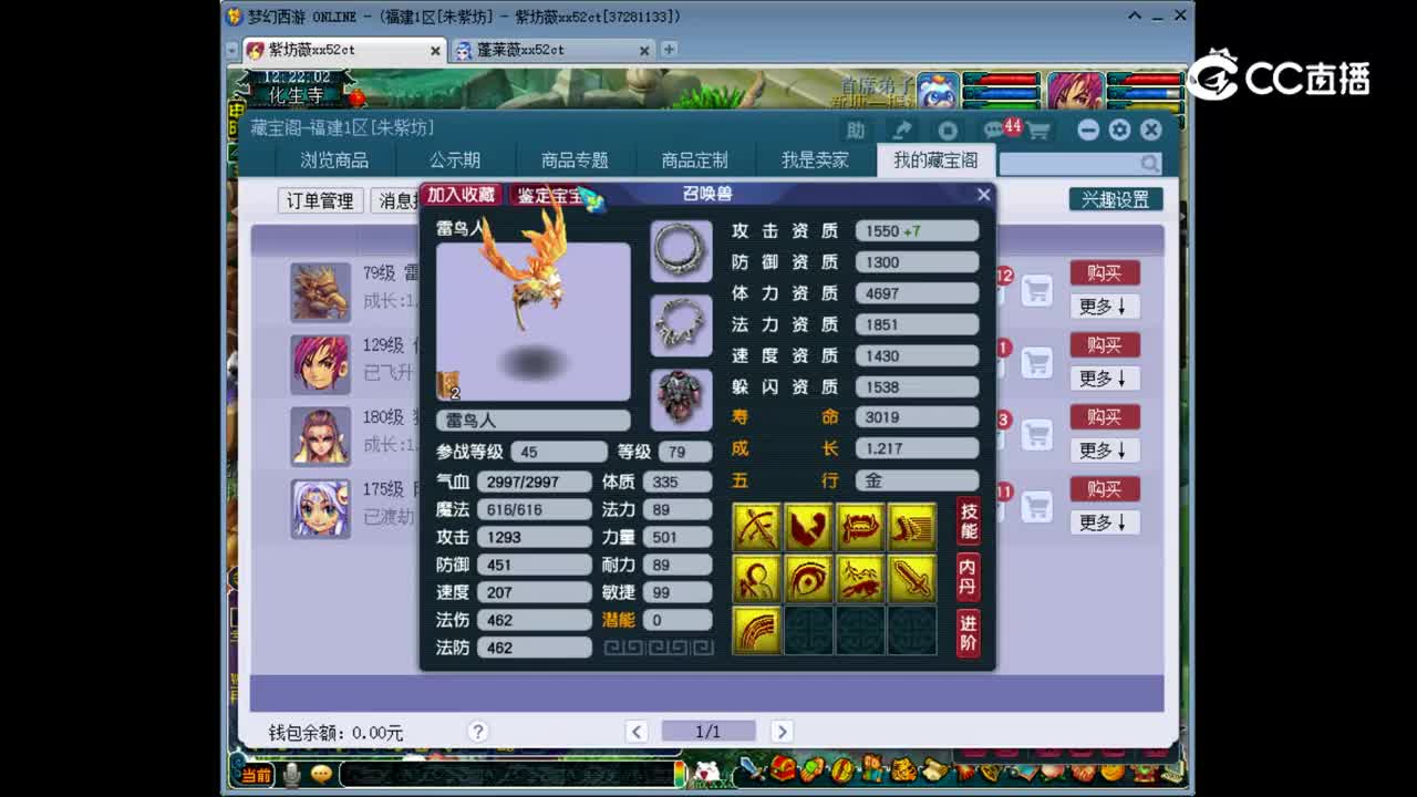 【主播点评】雷鸟人