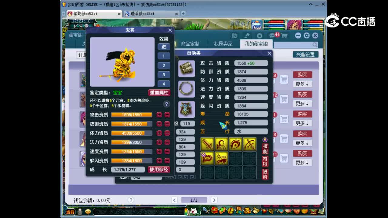 【主播点评】鬼将