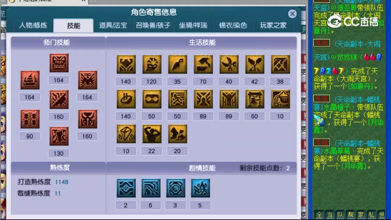 【主播点评】魔王寨