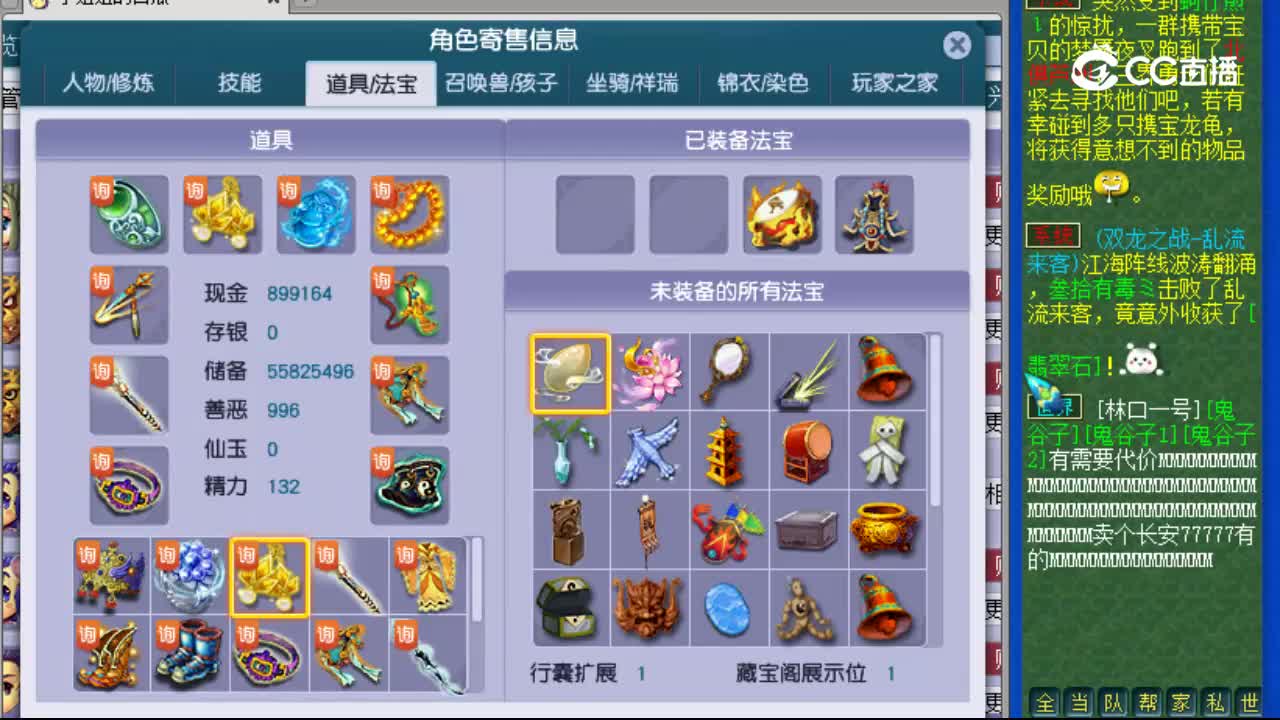 【主播点评】普陀山