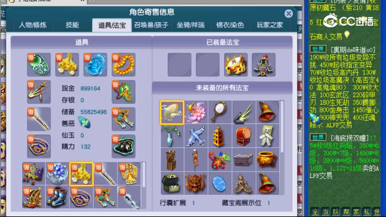 【主播点评】普陀山