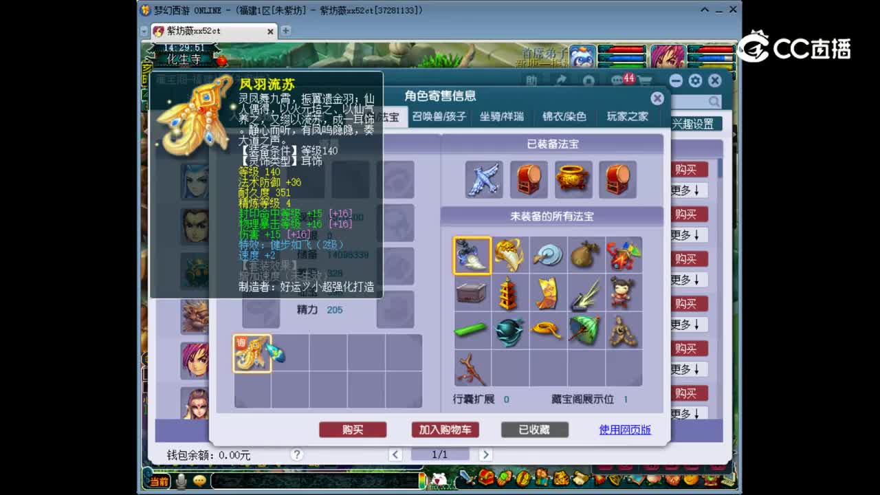 【主播点评】狮驼岭