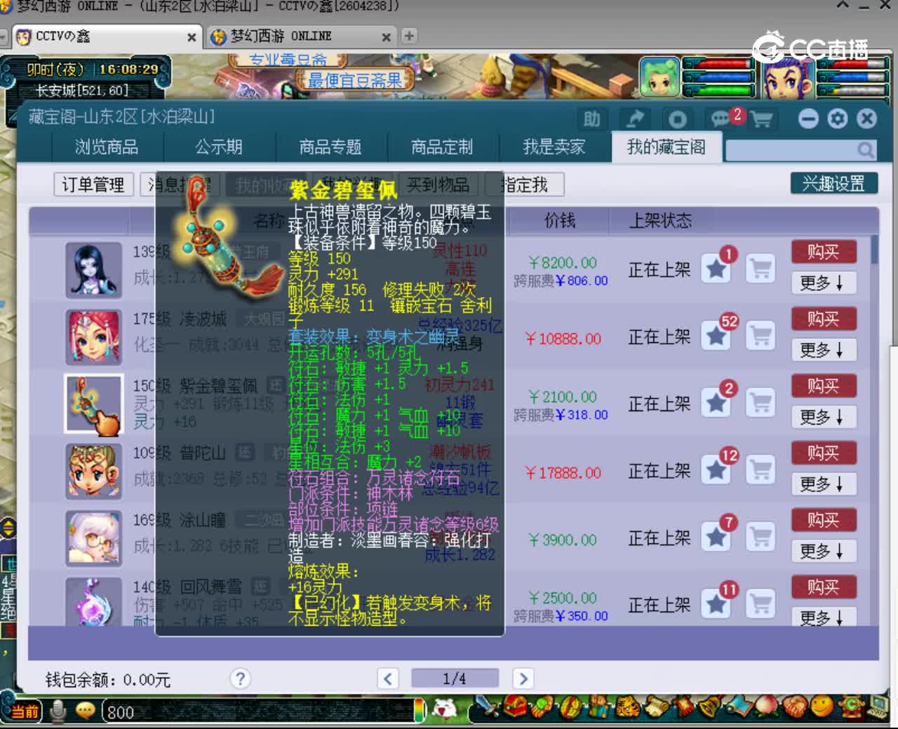 【主播点评】紫金碧玺佩